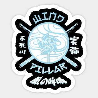 DEMON SLAYER: TEAM WIND PILLAR Sticker